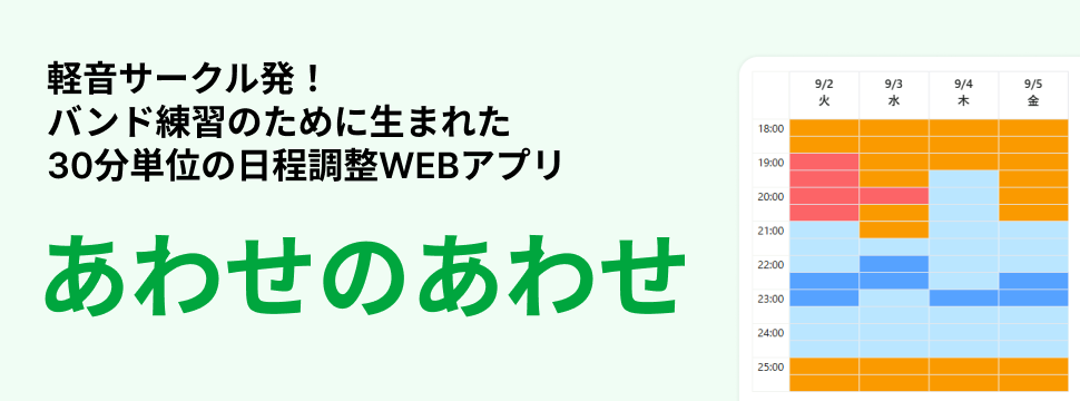 あわせのあわせの紹介画像