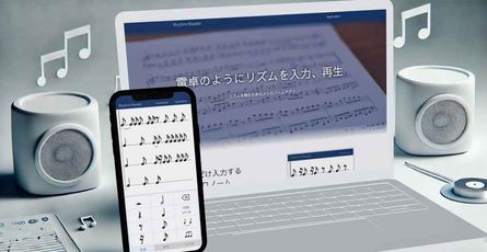 譜読み初心者必見！「Rhythm Reader」でリズム感を鍛えよう【無料Webアプリ】