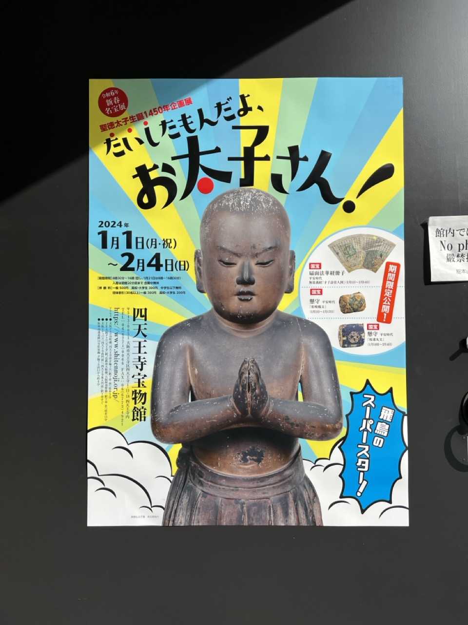 展覧会その1 展覧会その1