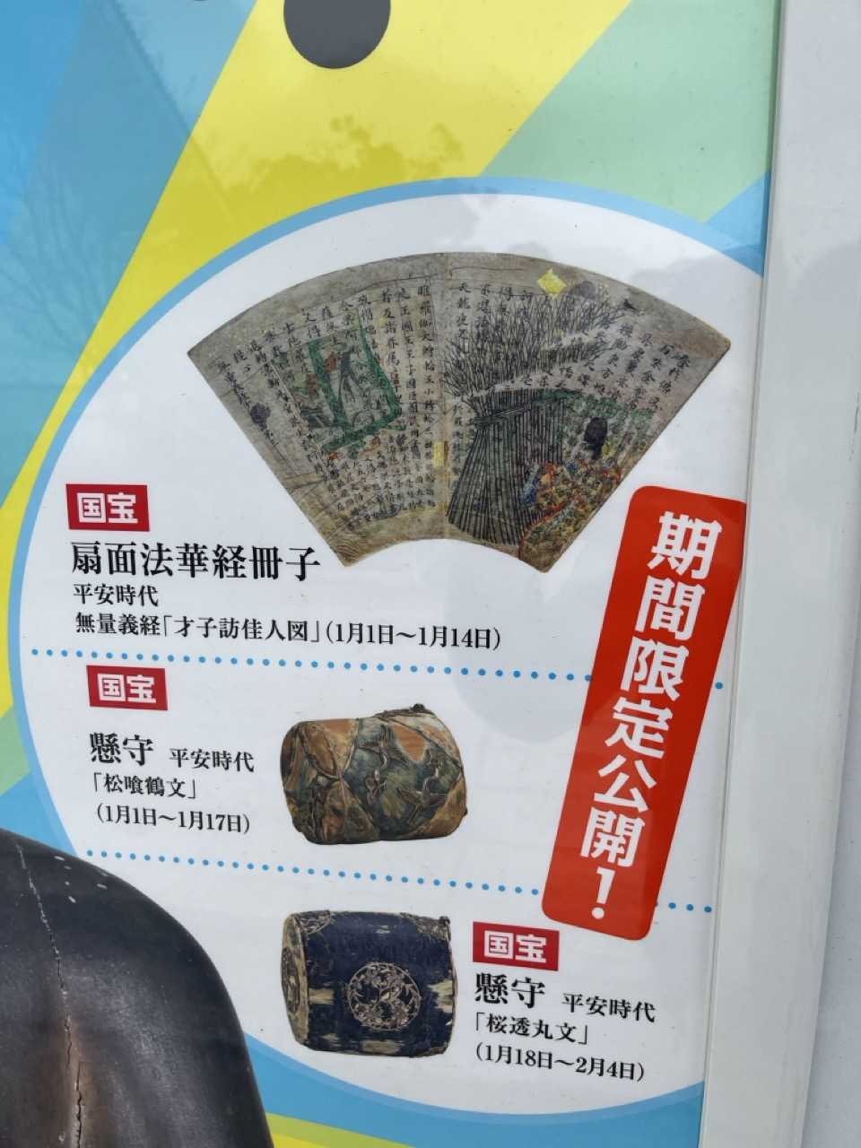 展覧会その2 展覧会その2