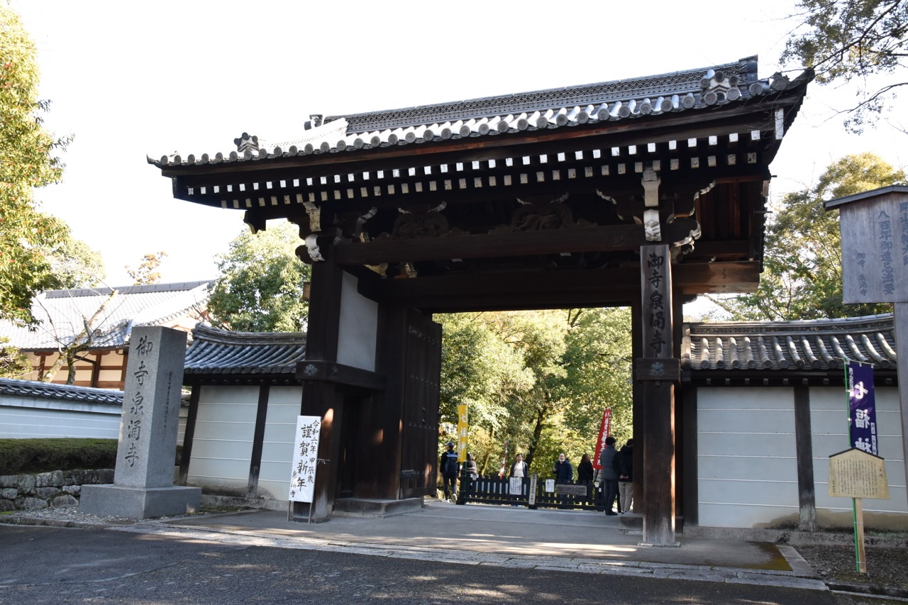 泉涌寺大門 泉涌寺大門