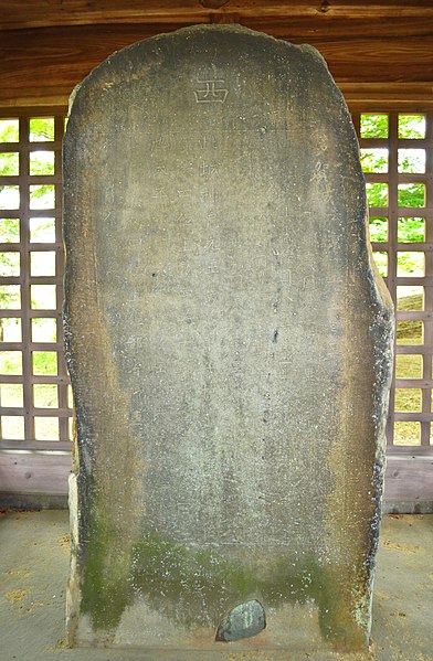 宮城県多賀城市大字市川にある多賀城碑