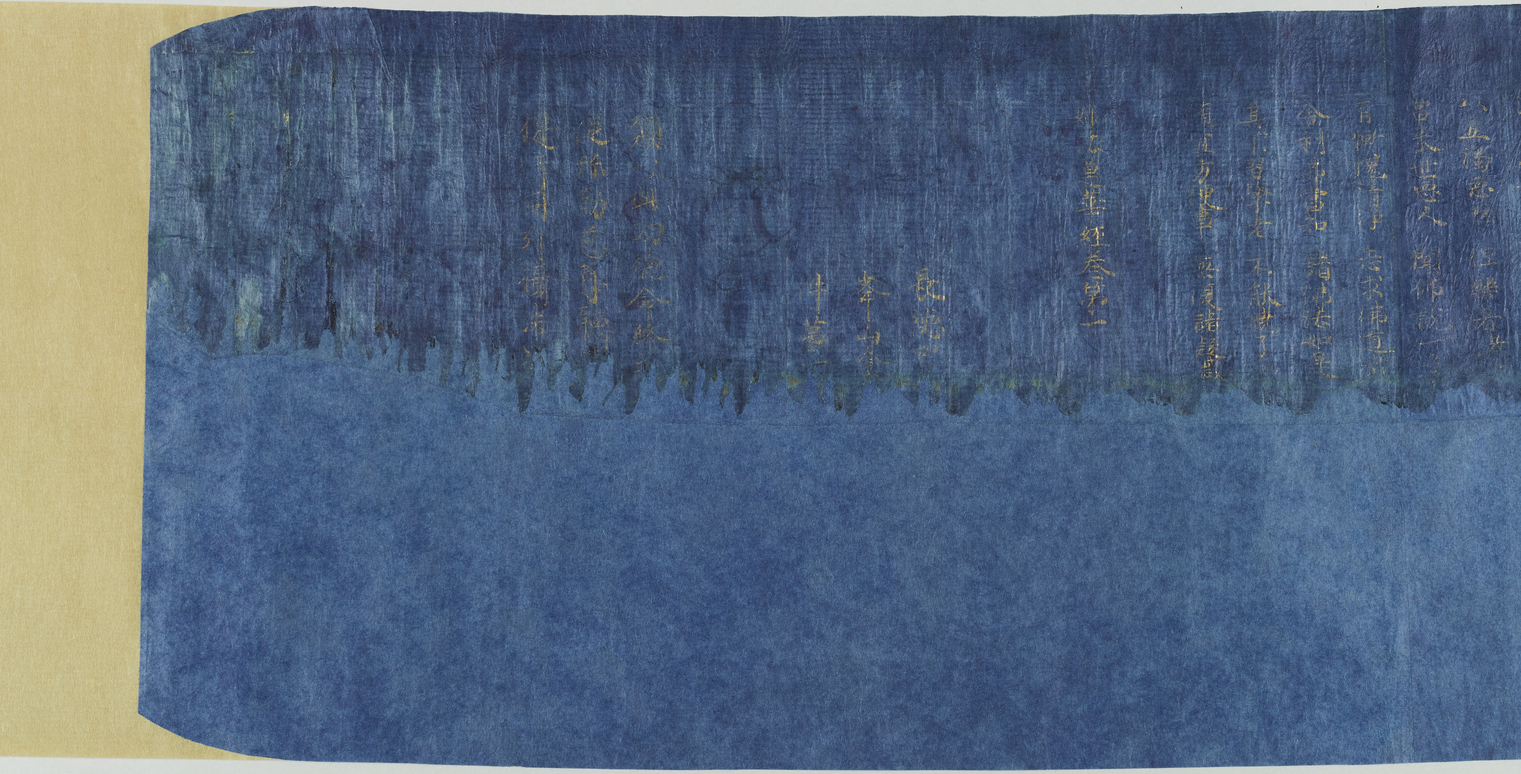 道長願経（今回国宝指定されたものとは異なります。）