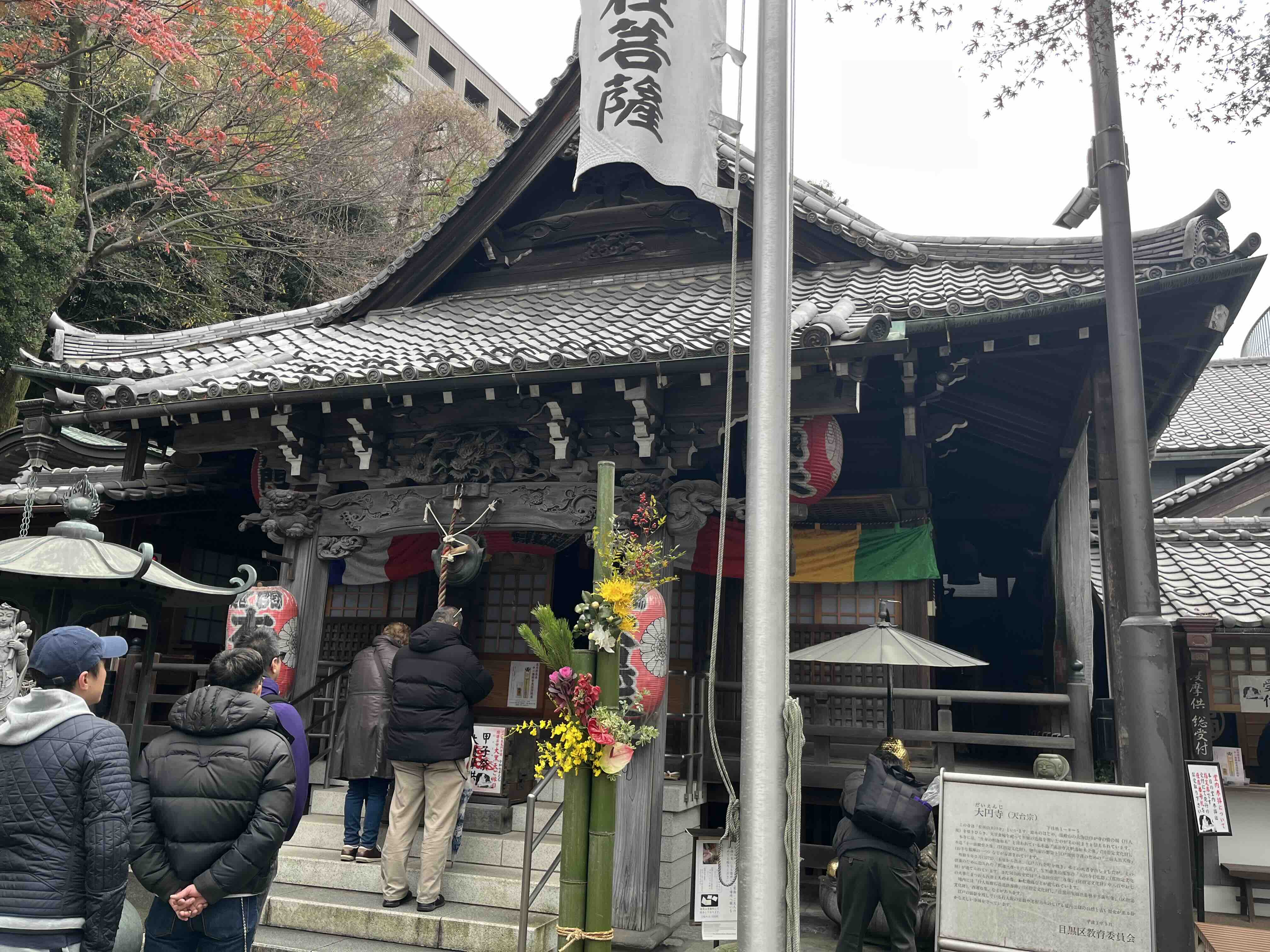 大円寺観音堂 大円寺観音堂