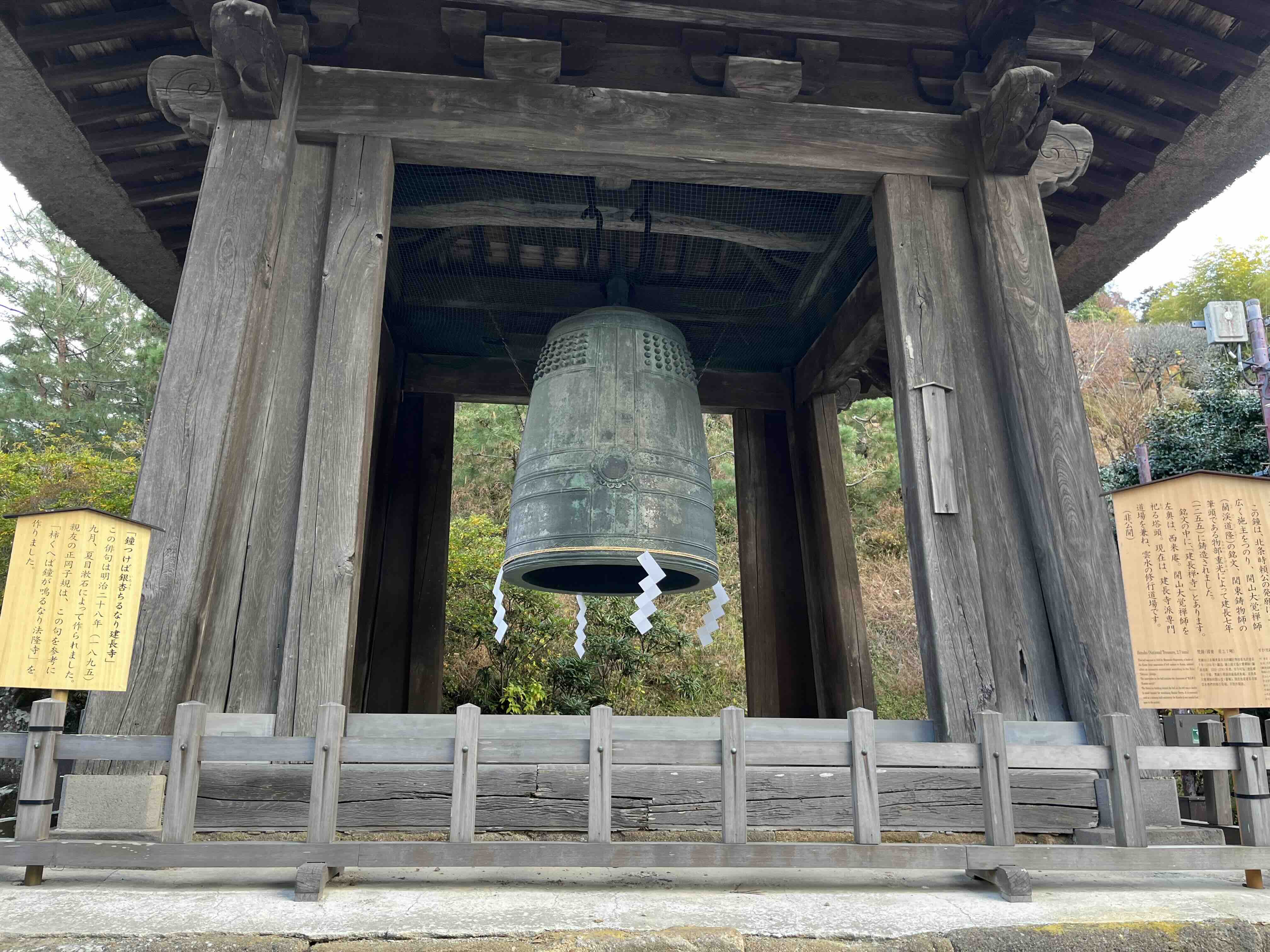 建長寺梵鐘 建長寺梵鐘